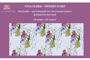 viva-flora-prolet-v-nbu_300x200_crop_478b24840a