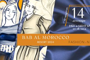 bab-il-morocco_300x200_crop_478b24840a