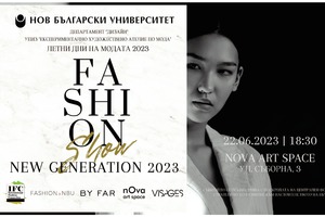 invitation-new-generation-fashion-show-2023-front-2_300x200_crop_478b24840a