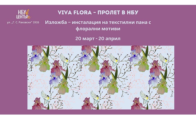 viva-flora-prolet-v-nbu_678x410_crop_478b24840a