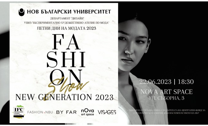invitation-new-generation-fashion-show-2023-front-2_678x410_crop_478b24840a